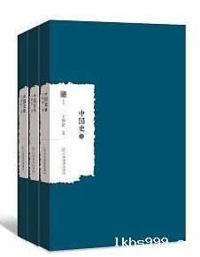 中国史