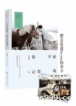 人山人海里 你不必...
